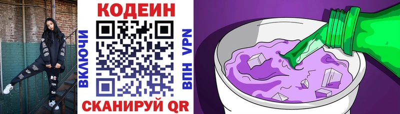 MEGA   Сердобск  Кодеин Purple Drank 